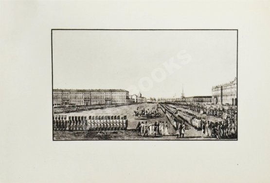 Антикварная книга Придворная жизнь 1613-1913. Коронации, фейерверки, дворцы Антикварная книга Придворная жизнь 1613-1913. Коронации, фейерверки, дворцы