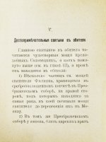 Путеводитель по Соловецким островам