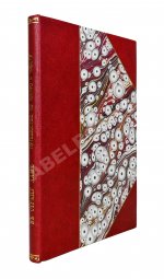 Рокхиль, В.В. В страну лам. Путешествие по Китаю и Тибету