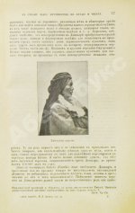 Рокхиль, В.В. В страну лам. Путешествие по Китаю и Тибету