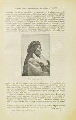 Рокхиль, В.В. В страну лам. Путешествие по Китаю и Тибету