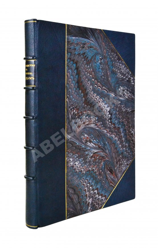 Антикварная книга Методическое руководство к обучению танцам в средне-учебных заведениях. С приложением руководства для дирижёров Антикварная книга Методическое руководство к обучению танцам в средне-учебных заведениях. С приложением руководства для дирижёров