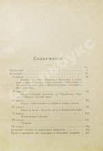 Методическое руководство к обучению танцам в средне-учебных заведениях. С приложением руководства для дирижёров