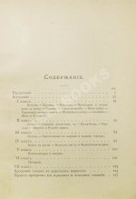 Методическое руководство к обучению танцам в средне-учебных заведениях. С приложением руководства для дирижёров
