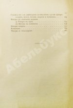 Методическое руководство к обучению танцам в средне-учебных заведениях. С приложением руководства для дирижёров