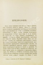 Методическое руководство к обучению танцам в средне-учебных заведениях. С приложением руководства для дирижёров