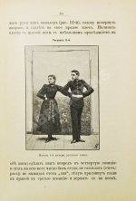 Методическое руководство к обучению танцам в средне-учебных заведениях. С приложением руководства для дирижёров
