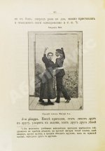 Методическое руководство к обучению танцам в средне-учебных заведениях. С приложением руководства для дирижёров