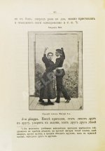 Методическое руководство к обучению танцам в средне-учебных заведениях. С приложением руководства для дирижёров