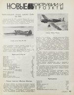 Самолёт. Годовой комплект за 1937 год