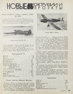 Самолёт. Годовой комплект за 1937 год