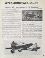 Самолёт. Годовой комплект за 1937 год