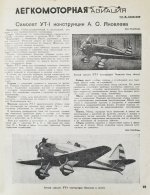 Самолёт. Годовой комплект за 1937 год
