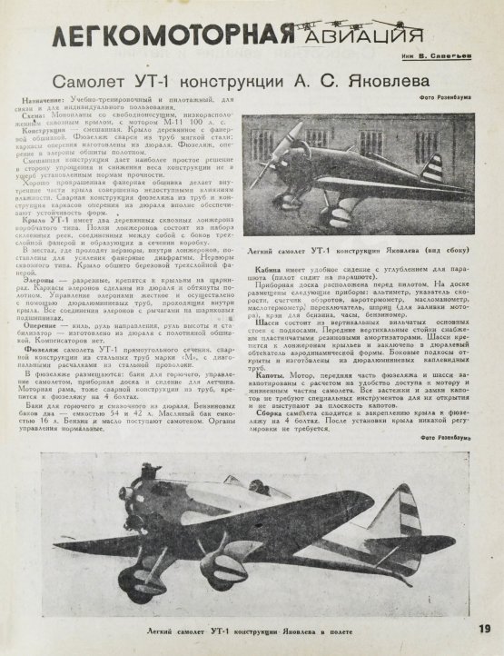 Самолёт. Годовой комплект за 1937 год Самолёт. Годовой комплект за 1937 год