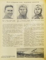 Самолёт. Годовой комплект за 1937 год