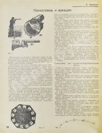 Самолёт. Годовой комплект за 1937 год