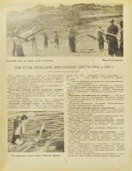 Самолёт. Годовой комплект за 1937 год