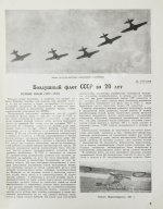 Самолёт. Годовой комплект за 1937 год