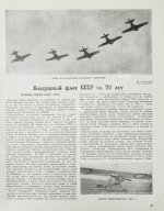 Самолёт. Годовой комплект за 1937 год