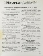 Самолёт. Годовой комплект за 1937 год