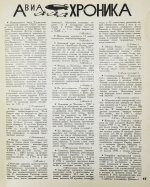 Самолёт. Годовой комплект за 1937 год