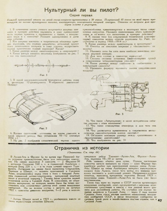 Самолёт. Годовой комплект за 1937 год