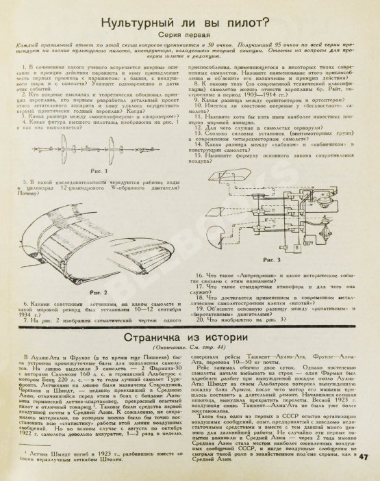 Самолёт. Годовой комплект за 1937 год Самолёт. Годовой комплект за 1937 год