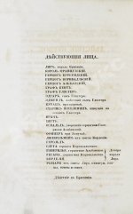 Шекспир, У. Король Лир