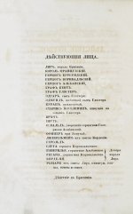 Шекспир, У. Король Лир