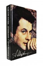 Ширвиндт, А.А. [автограф], Поюровский, Б.М. Былое без дум. Попытка диалога