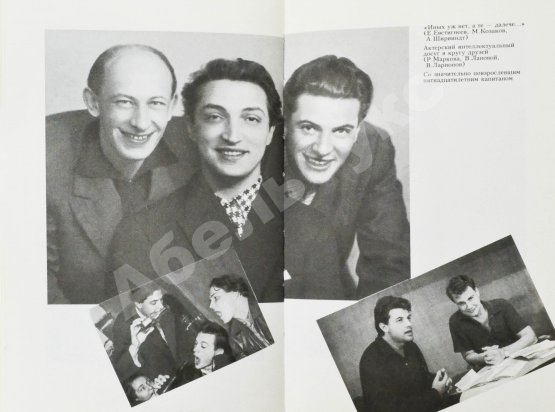 Антикварная книга Ширвиндт, А.А. [автограф], Поюровский, Б.М. Былое без дум. Попытка диалога