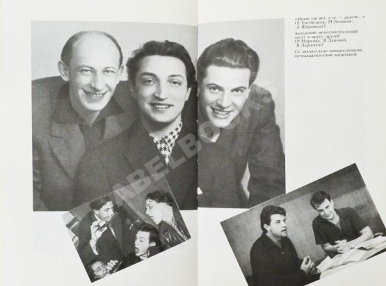 Антикварная книга Ширвиндт, А.А. [автограф], Поюровский, Б.М. Былое без дум. Попытка диалога