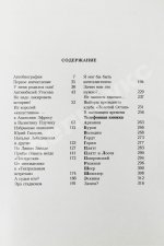 Ширвиндт, А.А. [автограф], Поюровский, Б.М. Былое без дум. Попытка диалога