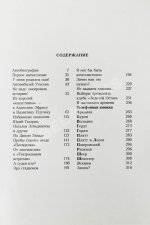 Ширвиндт, А.А. [автограф], Поюровский, Б.М. Былое без дум. Попытка диалога