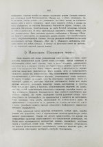 Сикорский, И.А. Всеобщая психология с физиогномикой в иллюстрированном изложении