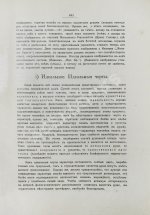 Сикорский, И.А. Всеобщая психология с физиогномикой в иллюстрированном изложении
