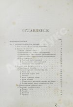 Сикорский, И.А. Всеобщая психология с физиогномикой в иллюстрированном изложении