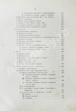Сикорский, И.А. Всеобщая психология с физиогномикой в иллюстрированном изложении