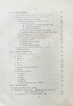 Сикорский, И.А. Всеобщая психология с физиогномикой в иллюстрированном изложении