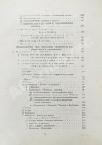 Сикорский, И.А. Всеобщая психология с физиогномикой в иллюстрированном изложении