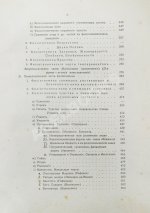 Сикорский, И.А. Всеобщая психология с физиогномикой в иллюстрированном изложении