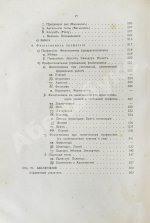 Сикорский, И.А. Всеобщая психология с физиогномикой в иллюстрированном изложении