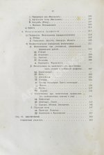 Сикорский, И.А. Всеобщая психология с физиогномикой в иллюстрированном изложении