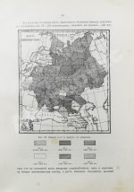Сикорский, И.А. Всеобщая психология с физиогномикой в иллюстрированном изложении