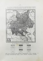 Сикорский, И.А. Всеобщая психология с физиогномикой в иллюстрированном изложении