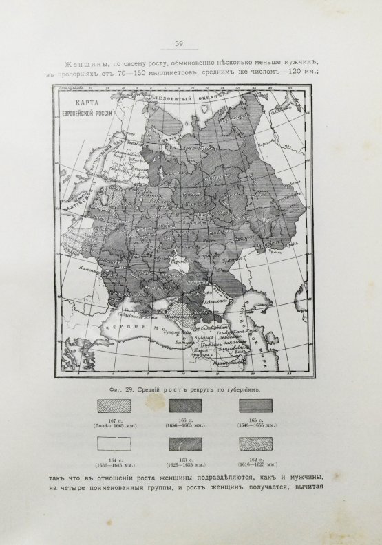 Антикварная книга Сикорский, И.А. Всеобщая психология с физиогномикой в иллюстрированном изложении