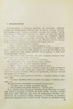 Сказки и легенды ингушей и чеченцев