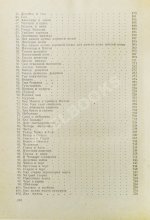 Сказки и легенды ингушей и чеченцев