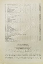 Сказки и легенды ингушей и чеченцев