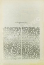 Скрин, Ф.Г.Б. Рост России с 1815 по 1900 г.